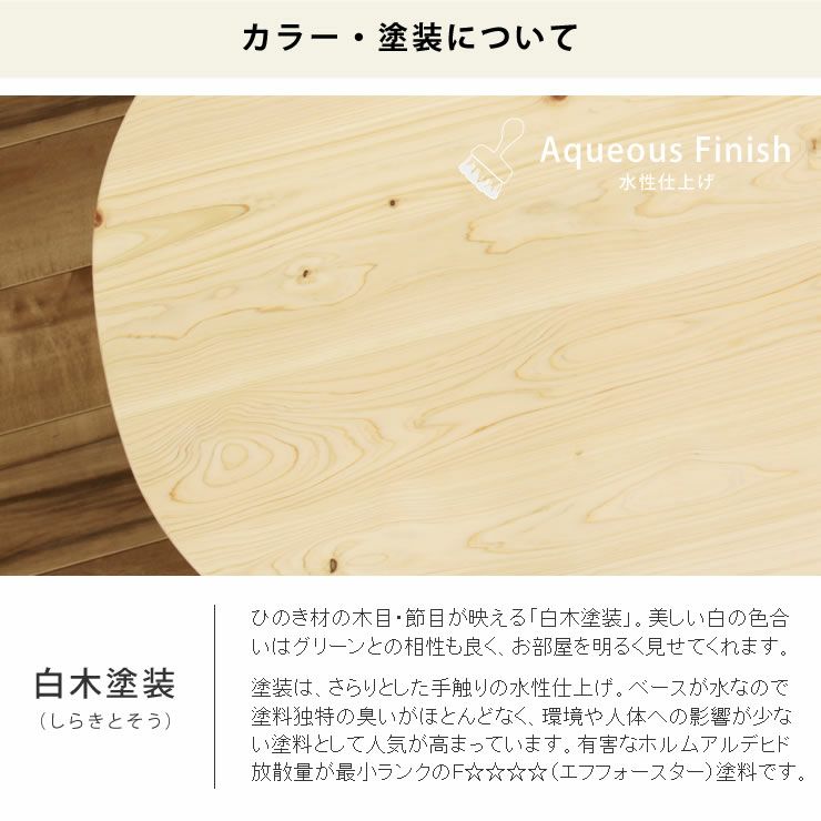 白木塗装のちゃぶ台