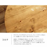 コルクのちゃぶ台