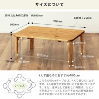 国産ひのき材を使用した 折りたたみ式座 リビングテーブル｜リビング