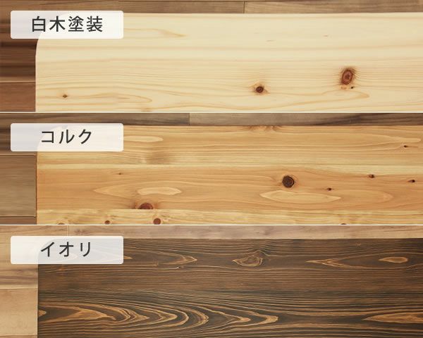 3つの仕上げ方から選べるちゃぶ台