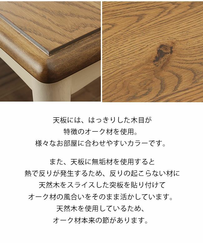 家具調こたつ 長方形 120cm幅木製（オーク材）ダイニング テーブル リビングこたつ ローテーブル デザイン_詳細07