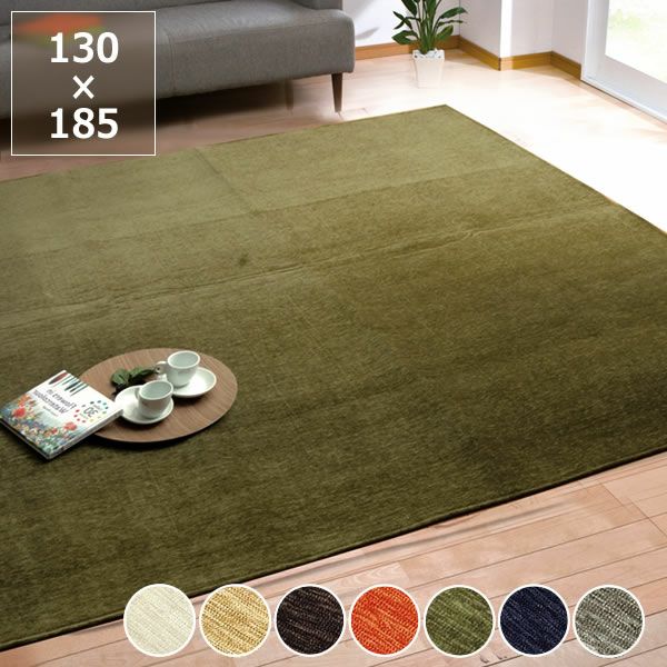 ソフトで柔らかな肌触りオールシーズン使えるシェニー ラグ