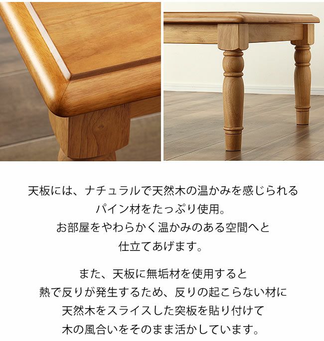 こたつテーブル 正方形80cm幅 パイン材_詳細07