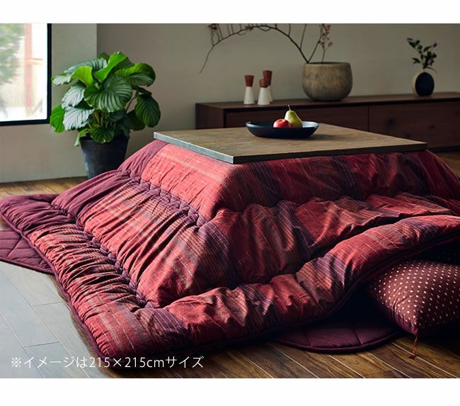 こたつ布団　掛け単品 215cm×255cm 「長方形105～120cm」用_詳細08