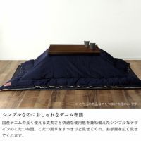 こたつ布団  薄掛け単品 190cm×190cm 「正方形 75～90cm」用_詳細05