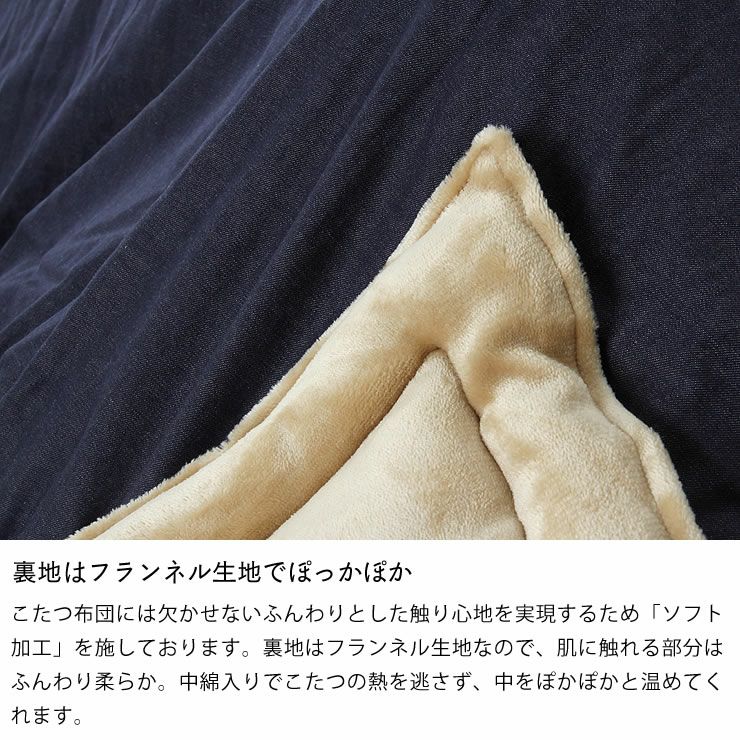 こたつ布団  薄掛け単品 190cm×190cm 「正方形 75～90cm」用_詳細06