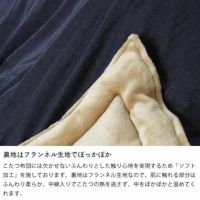 こたつ布団  薄掛け単品 190cm×190cm 「正方形 75～90cm」用_詳細06