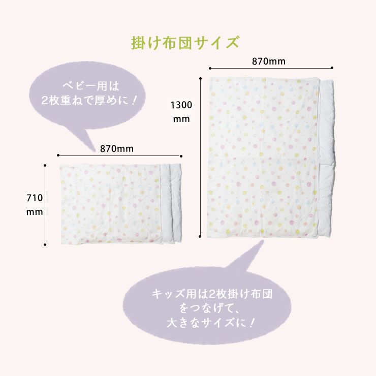 掛け布団6点セットベビーベッド　そいねーる専用＋ロング掛け布団×2＋カバー×2＋パット＋防水シーツ_詳細08