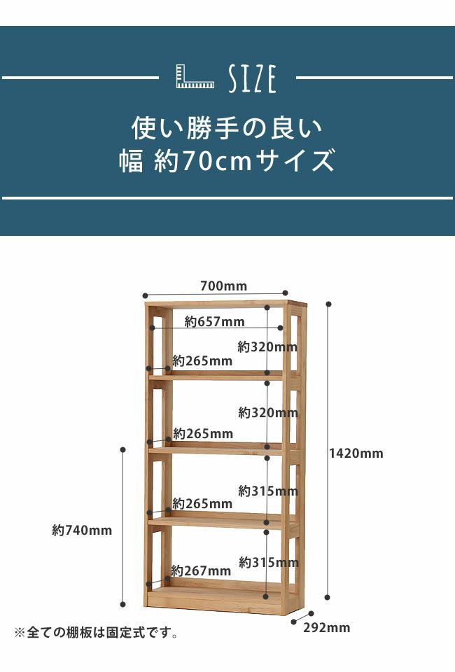 使い勝手のいいサイズのブックシェルフ