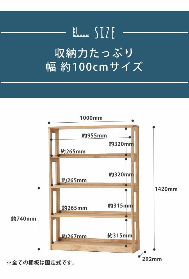 使い勝手のいいサイズのブックシェルフ