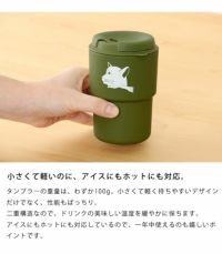 プシプシーナ珈琲タンブラー・ウォールマグ「デミタ」_詳細06