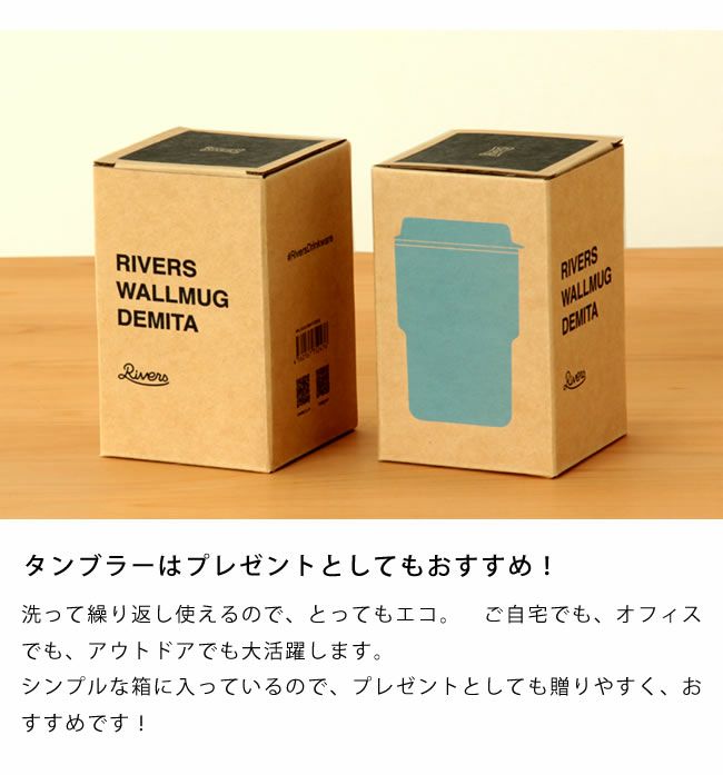 プシプシーナ珈琲タンブラー・ウォールマグ「デミタ」_詳細08