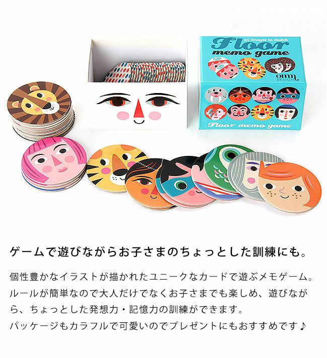 OMM-design （オーエムエム・デザイン）メモゲームラウンド_詳細05