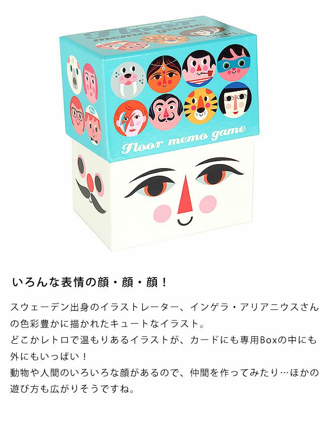 OMM-design （オーエムエム・デザイン）メモゲームラウンド_詳細06