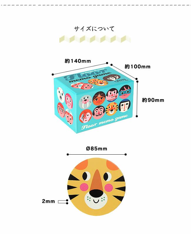 OMM-design （オーエムエム・デザイン）メモゲームラウンド_詳細07