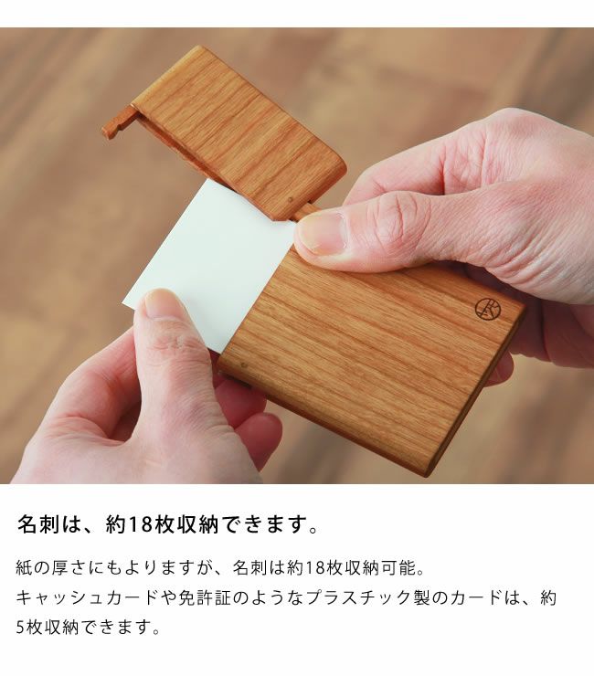 ヤクモ家具製作所木製名刺ケース ブラックチェリー材カー 服飾