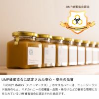 HONEY MARKS（ハニーマークス）マヌカハニースティックタイプ（5g×50本入り）_詳細06
