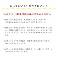 HONEY MARKS（ハニーマークス）マヌカハニースティックタイプ（5g×50本入り）_詳細09