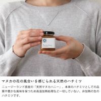 HONEY MARKS（ハニーマークス）マヌカハニーミニサイズ（110g）_詳細05