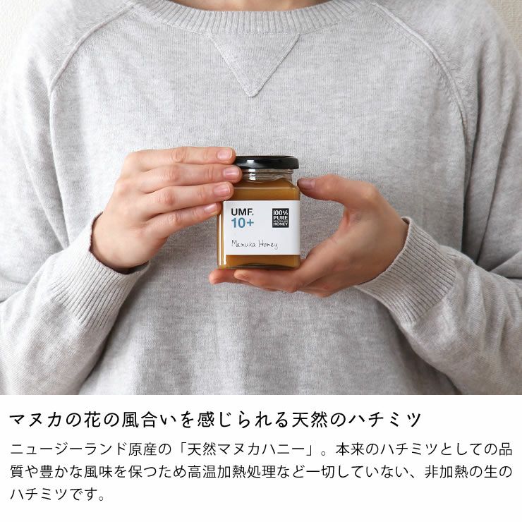 HONEY MARKS（ハニーマークス）マヌカハニーUMF10プラス（250g）_詳細05