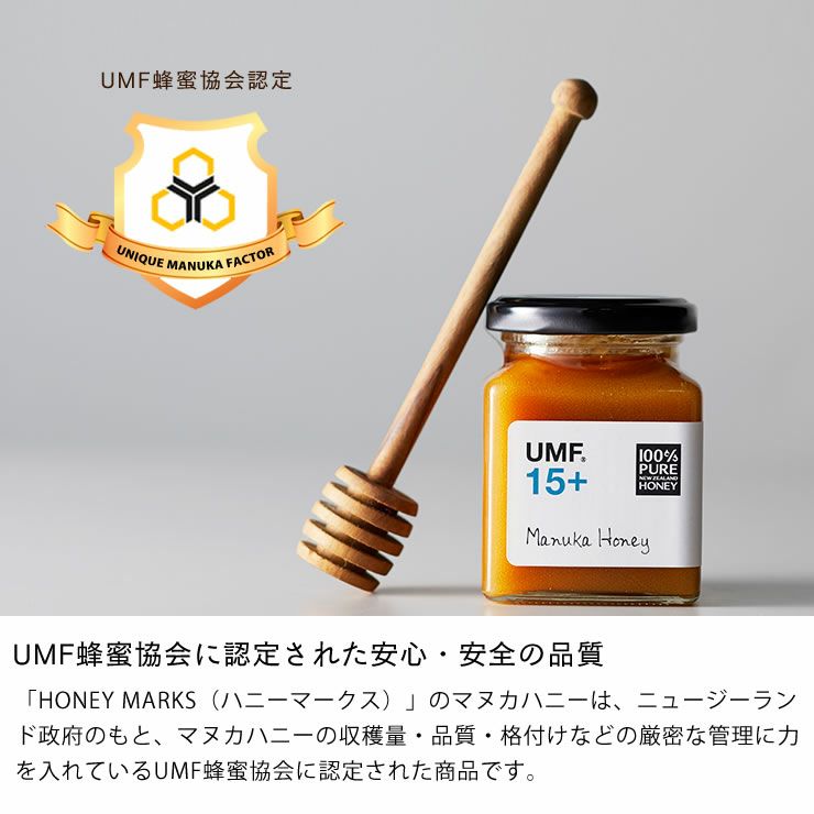 HONEY MARKS（ハニーマークス）マヌカハニーUMF10プラス（250g）_詳細06