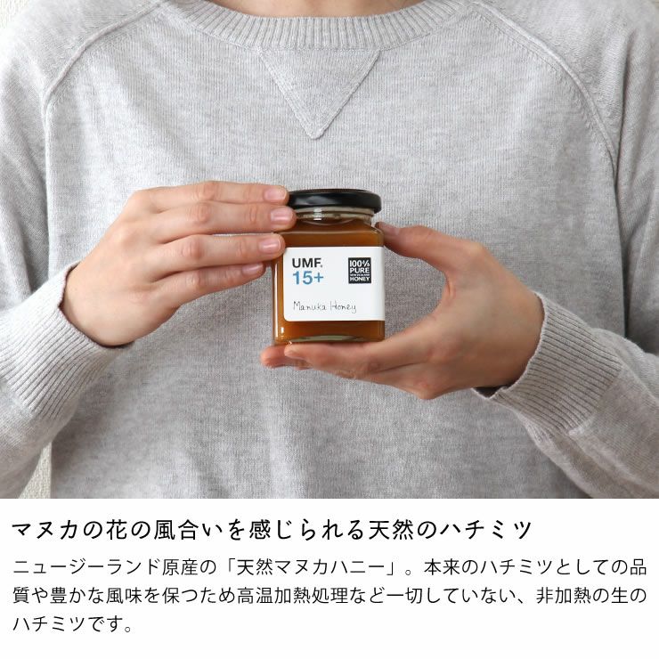 HONEY MARKS（ハニーマークス）マヌカハニーUMF15プラス（250g）_詳細05