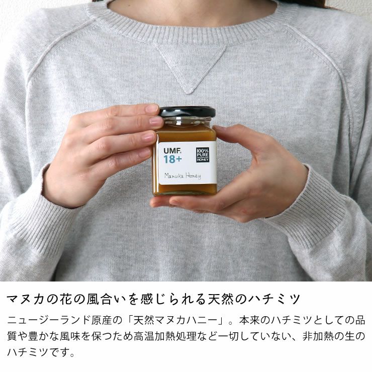 HONEY MARKS（ハニーマークス）マヌカハニーUMF18プラス（250g）_詳細05