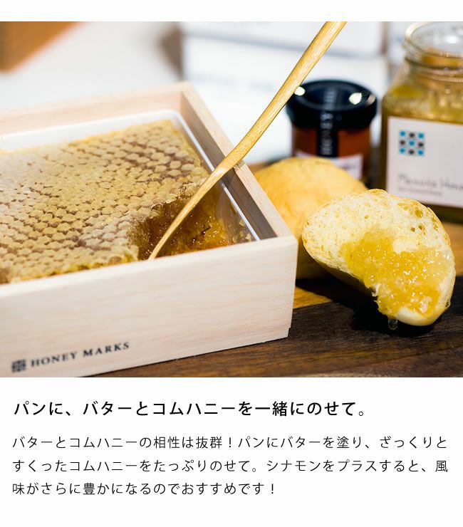 HONEY MARKS（ハニーマークス）コムハニー（340g）_詳細06