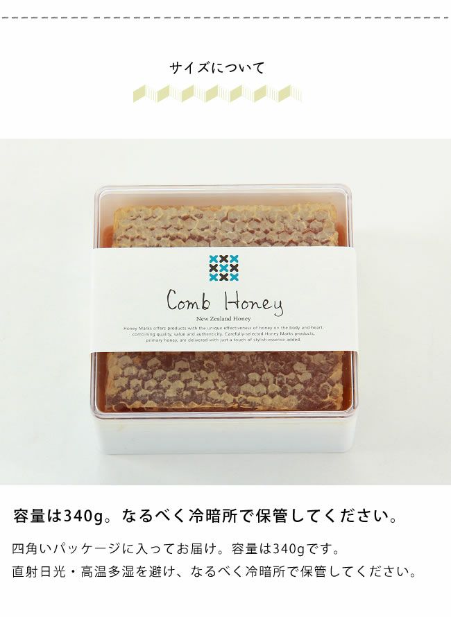 HONEY MARKS（ハニーマークス）コムハニー（340g）_詳細07