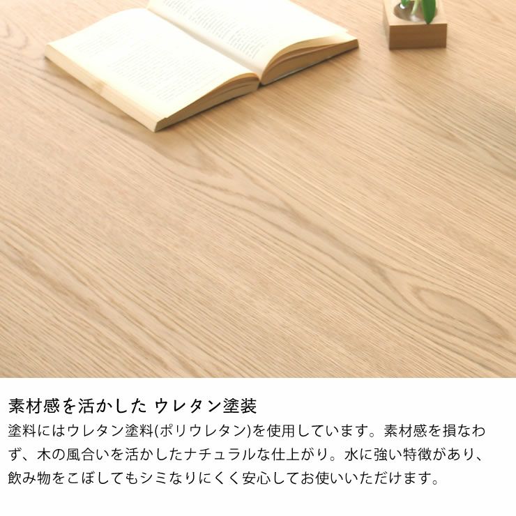 くつろぎの木製ダイニングテーブル180cm長方形_詳細13