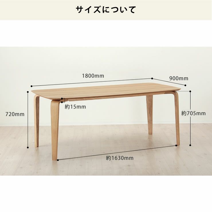 くつろぎの木製ダイニングテーブル180cm長方形_詳細14