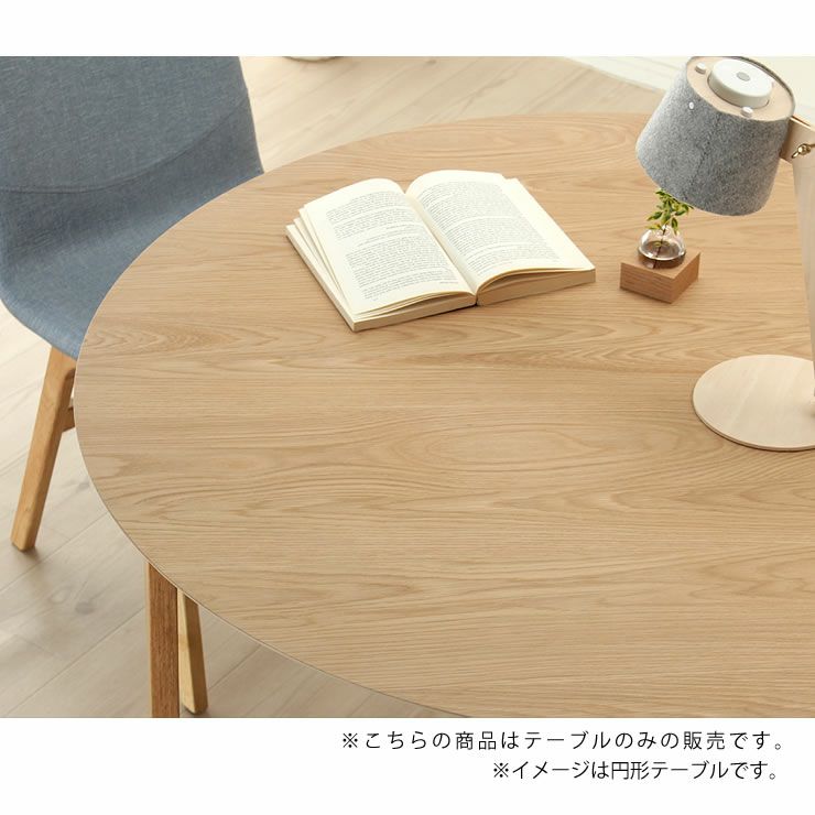 くつろぎの木製ダイニングテーブル180cm長方形_詳細18