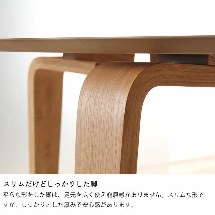 くつろぎの木製ダイニングテーブル150cm長方形_詳細06