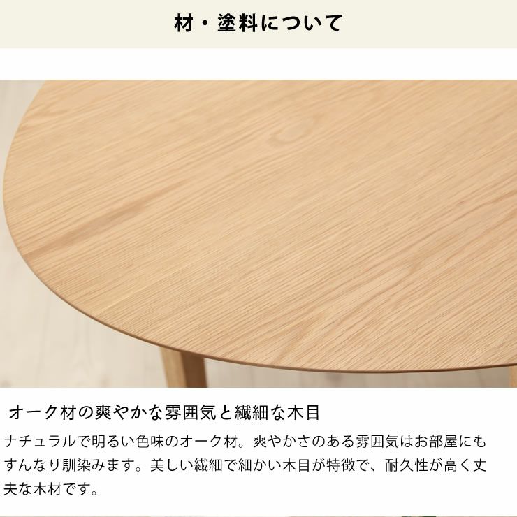 くつろぎの木製ダイニングテーブル150cm長方形_詳細12