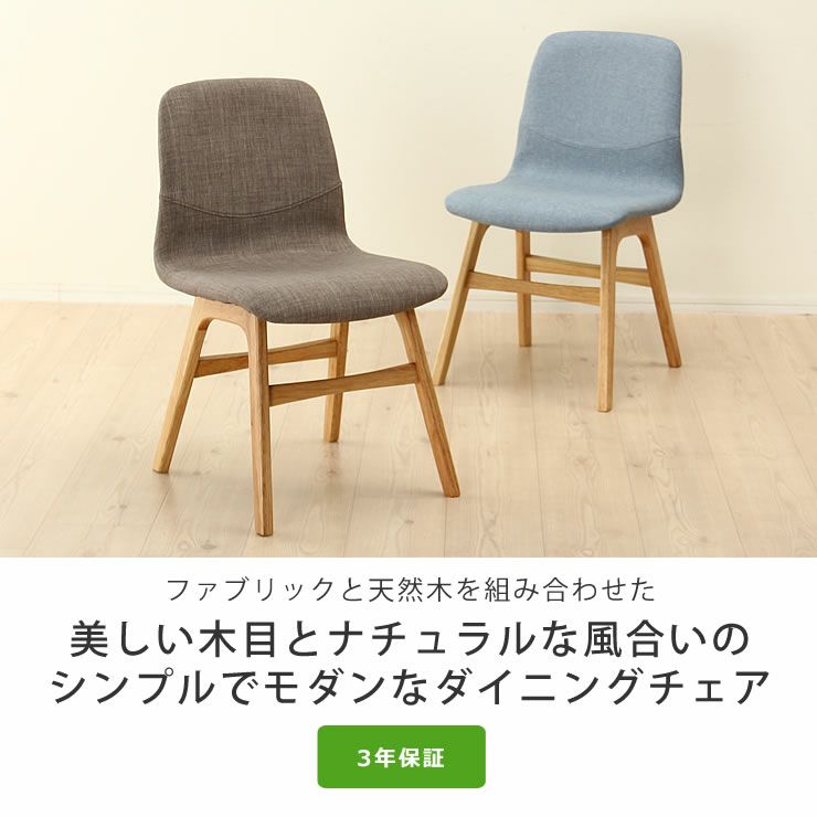 ナチュラルでモダンなデザインの