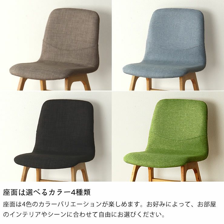 グレイ、ブラック、ブルー、グリーンのダイニングチェア