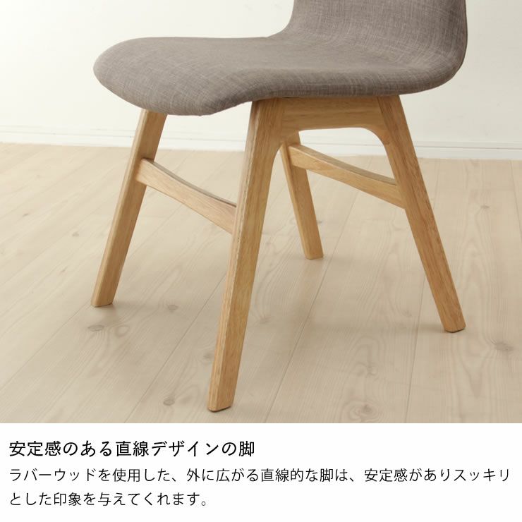 安定感があり直線デザインの脚のダイニングチェア