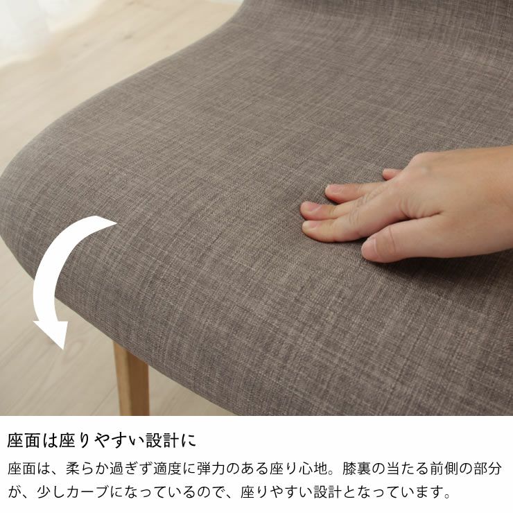 座面は座りやすい設計になっているダイニングチェア