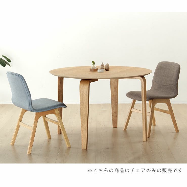 ナチュラルでモダンなダイニングチェア