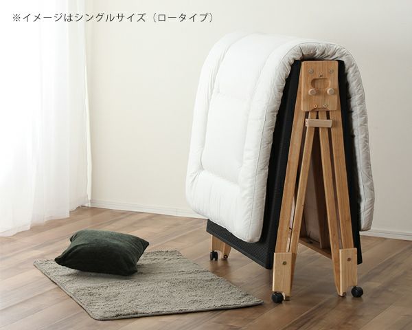 組立簡単、調湿・消臭・防ダニ効果炭を練り込んだ木製折りたたみベッド