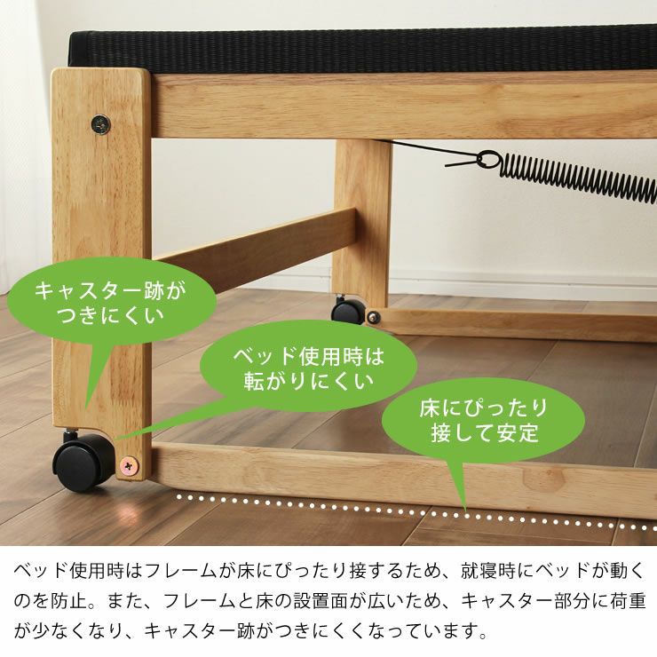 フレームが床にぴったりと接して安定する折りたたみベッド