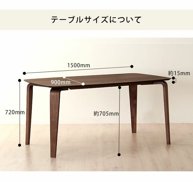 ダイニングチェアのサイズについて