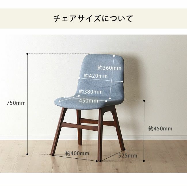 ウォールナット材の落ち着いた雰囲気のダイニングテーブルセット