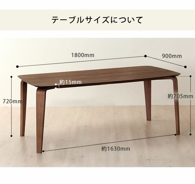 ダイニングテーブルのサイズについて