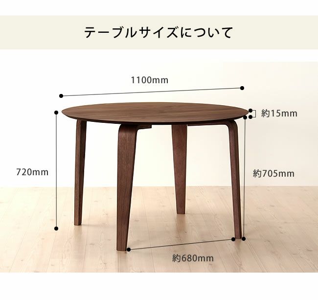 ダイニングテーブルのサイズについて