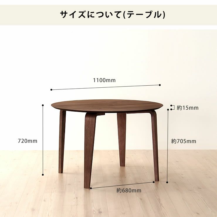 ダイニングテーブルのサイズについて