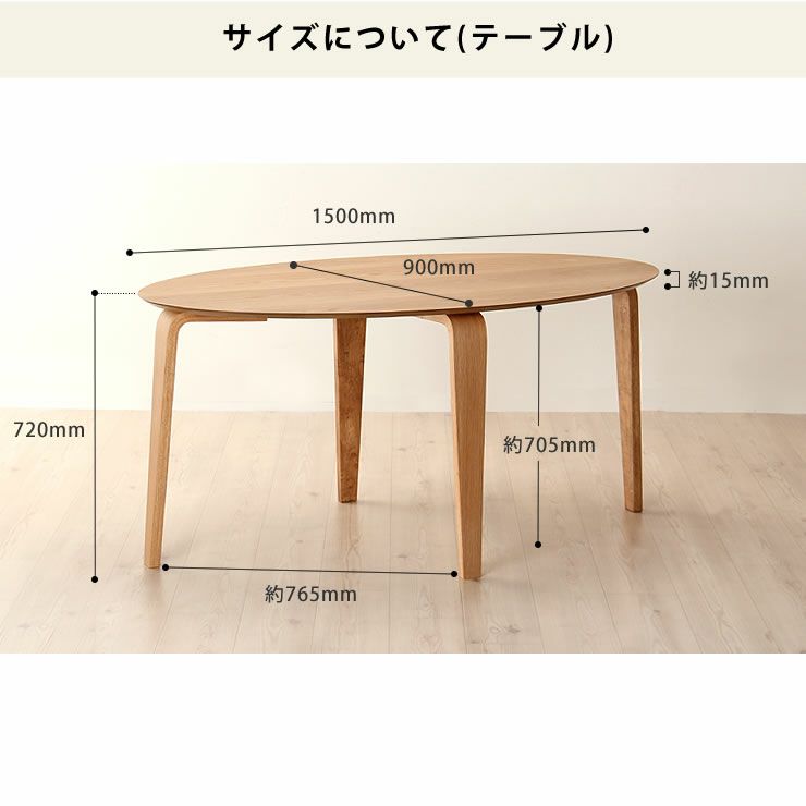 くつろぎの木製ダイニングテーブル5点セット(150cmテーブル＋チェア4脚)_詳細16