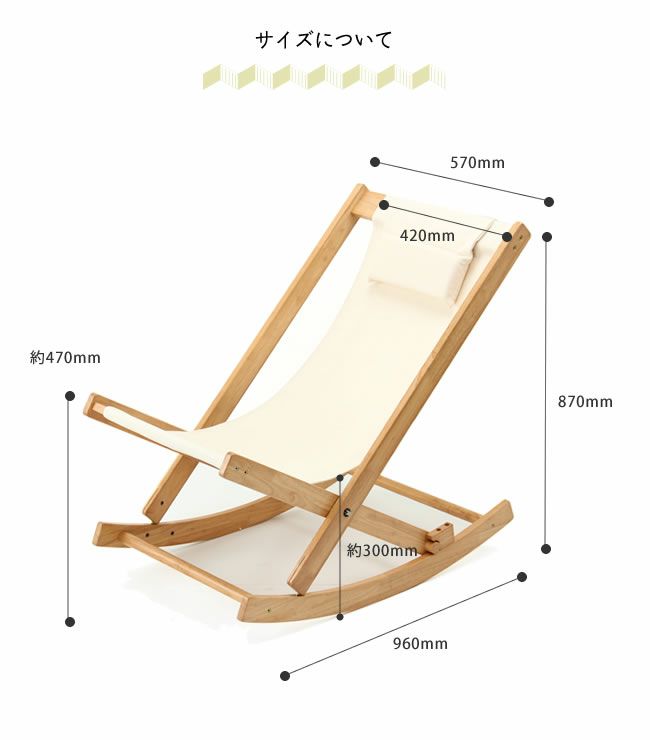 自然の素材にこだわった癒しのロッキングチェアー_詳細08