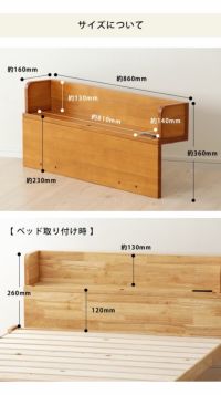 天然木で作られた 折りたたみベッド専用棚（シングル その他ベッド関連
