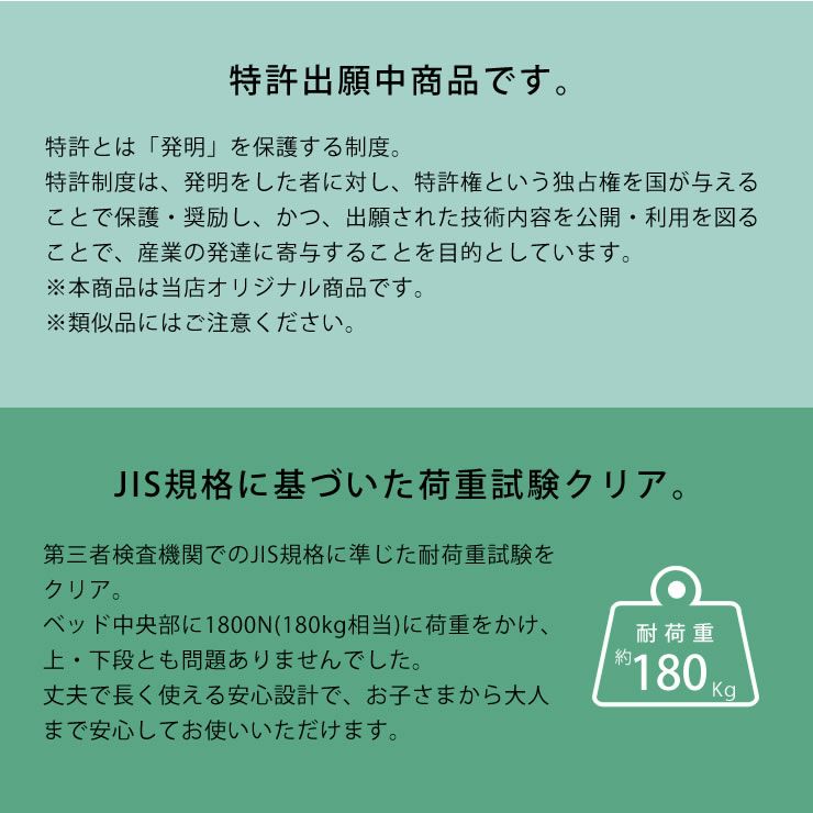 特許申請中！国産ひのき香るセパレート式二段ベッド_詳細14